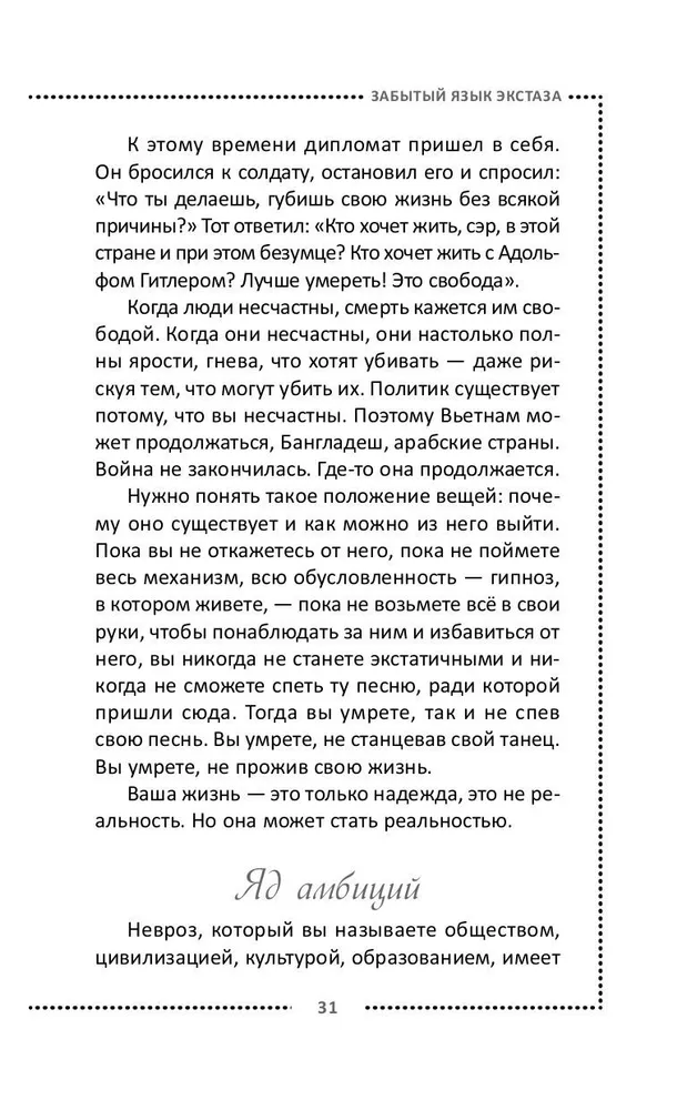 Szczęście. Jedyne prawdziwe dobrobyty