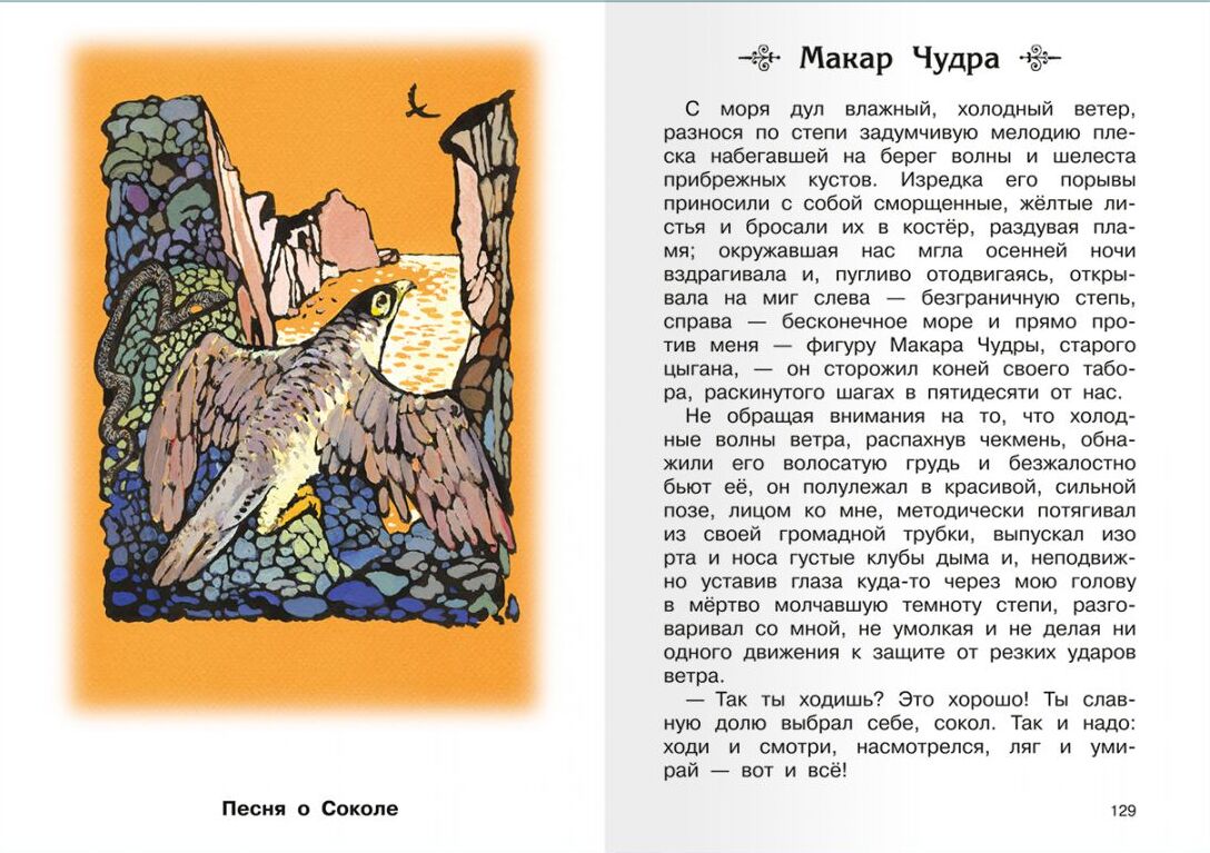 Piosenka o Buriewieśniku. Opowiadania i bajki
