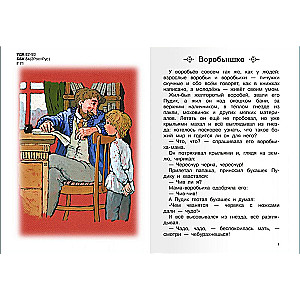 Piosenka o Buriewieśniku. Opowiadania i bajki