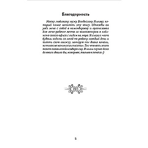 Wyjście z matrycy. Psychologiczny przewodnik współczesnej kobiety