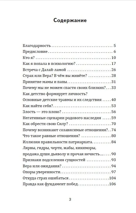Wyjście z matrycy. Psychologiczny przewodnik współczesnej kobiety
