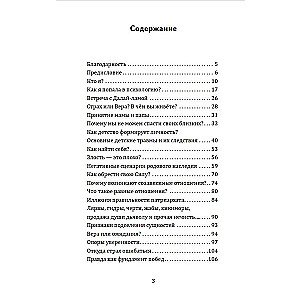 Wyjście z matrycy. Psychologiczny przewodnik współczesnej kobiety