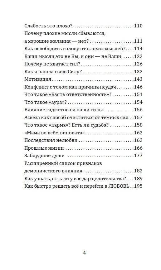 Wyjście z matrycy. Psychologiczny przewodnik współczesnej kobiety