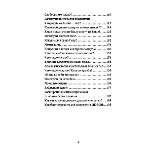 Wyjście z matrycy. Psychologiczny przewodnik współczesnej kobiety