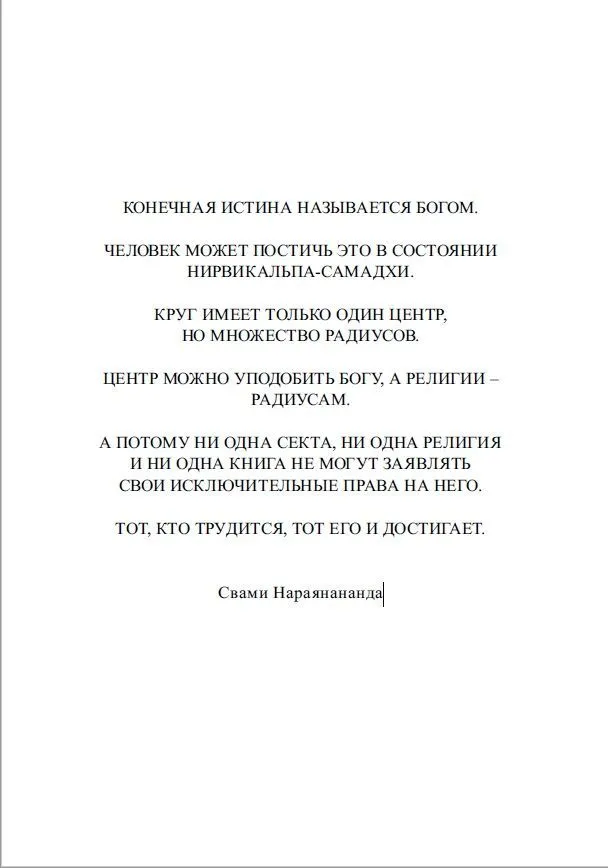 Sekrety Prany, pranajamy i asan jogi