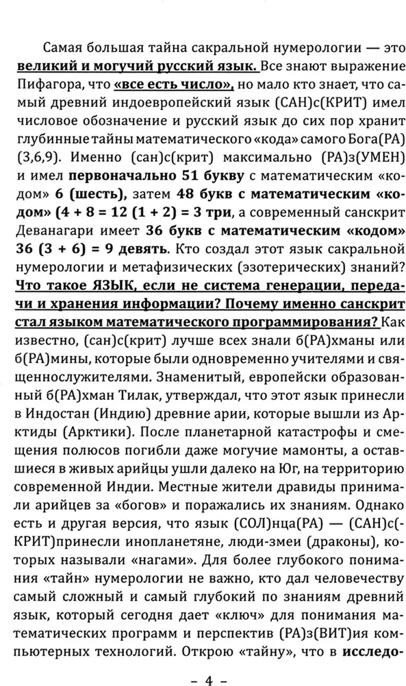 Tajemnice numerologii