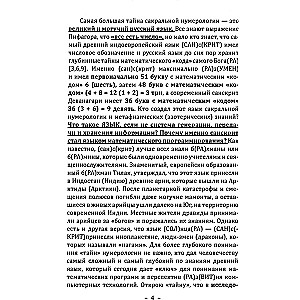 Tajemnice numerologii