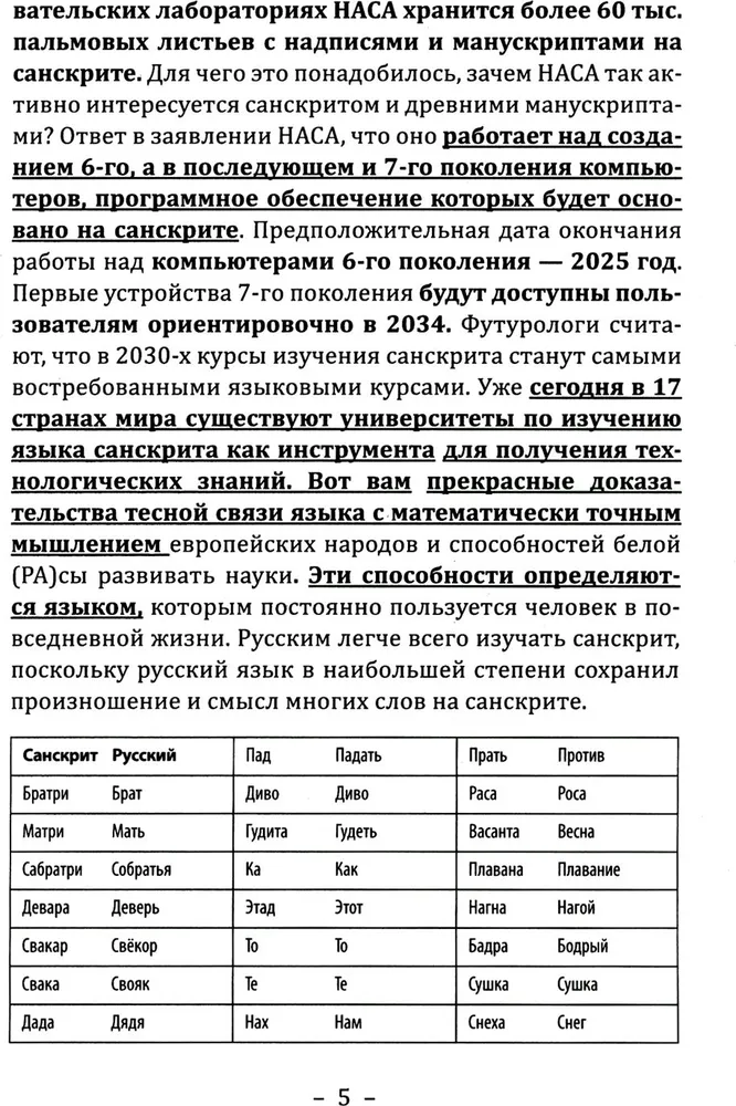 Tajemnice numerologii
