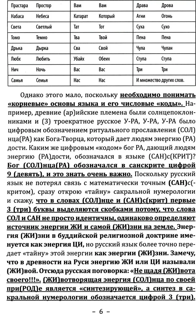Tajemnice numerologii