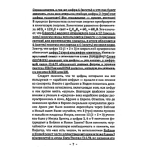 Tajemnice numerologii