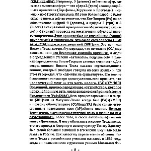 Tajemnice numerologii