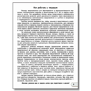 Liczenie do 10. Zeszyt do przygotowania dzieci w wieku 5-7 lat do szkoły