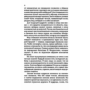 Mantry-słowa mocy. Energia sakralnego dźwięku i sztuka życia