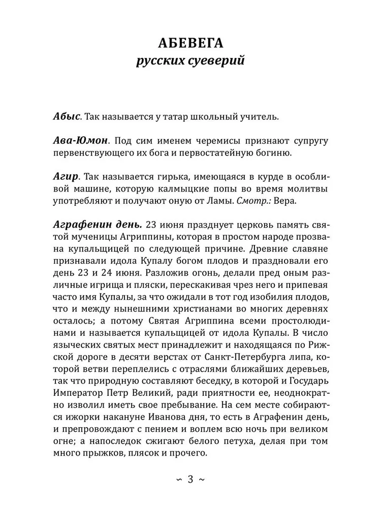 Abewiga der russischen Aberglauben