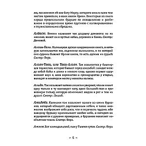 Abewiga der russischen Aberglauben