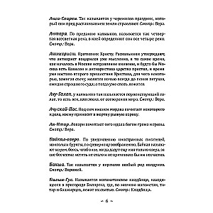 Abewiga der russischen Aberglauben