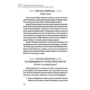Projekt Człowieka. Twoja historia miłości do siebie. Kod unikalności