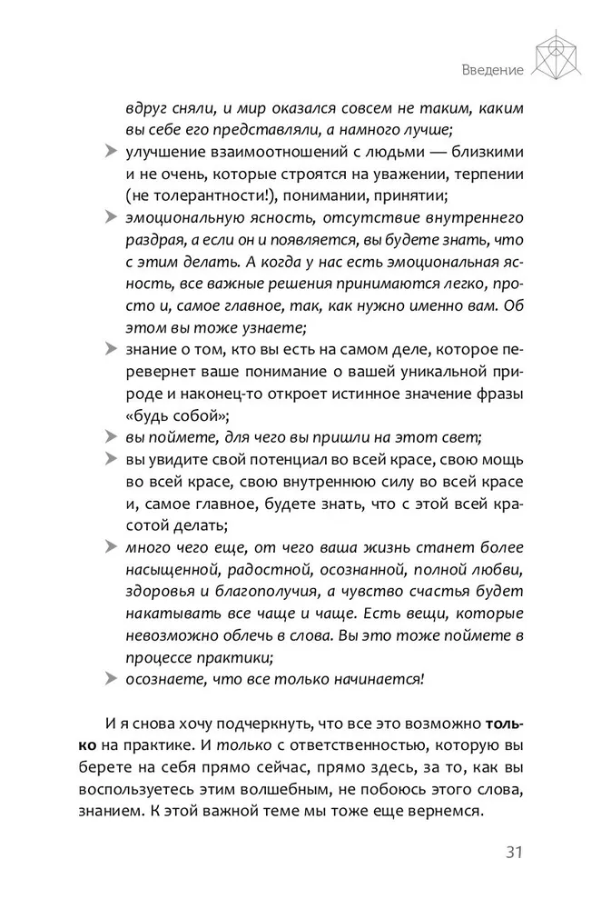 Projekt Człowieka. Twoja historia miłości do siebie. Kod unikalności