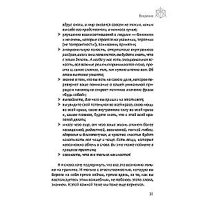 Projekt Człowieka. Twoja historia miłości do siebie. Kod unikalności