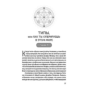 Projekt Człowieka. Twoja historia miłości do siebie. Kod unikalności