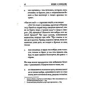 Hitopadesza. Zbiór dobrych wskazówek