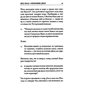 Hitopadesza. Zbiór dobrych wskazówek