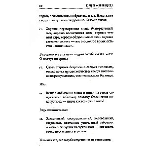 Hitopadesza. Zbiór dobrych wskazówek