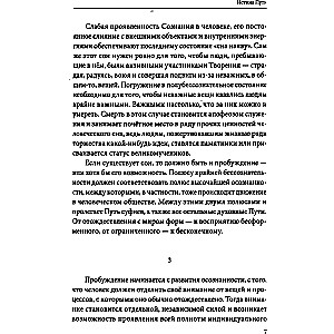 Ogień dążenia. Książka o sufickiej pracy