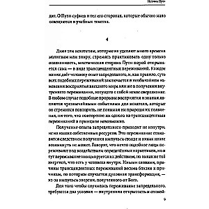 Ogień dążenia. Książka o sufickiej pracy