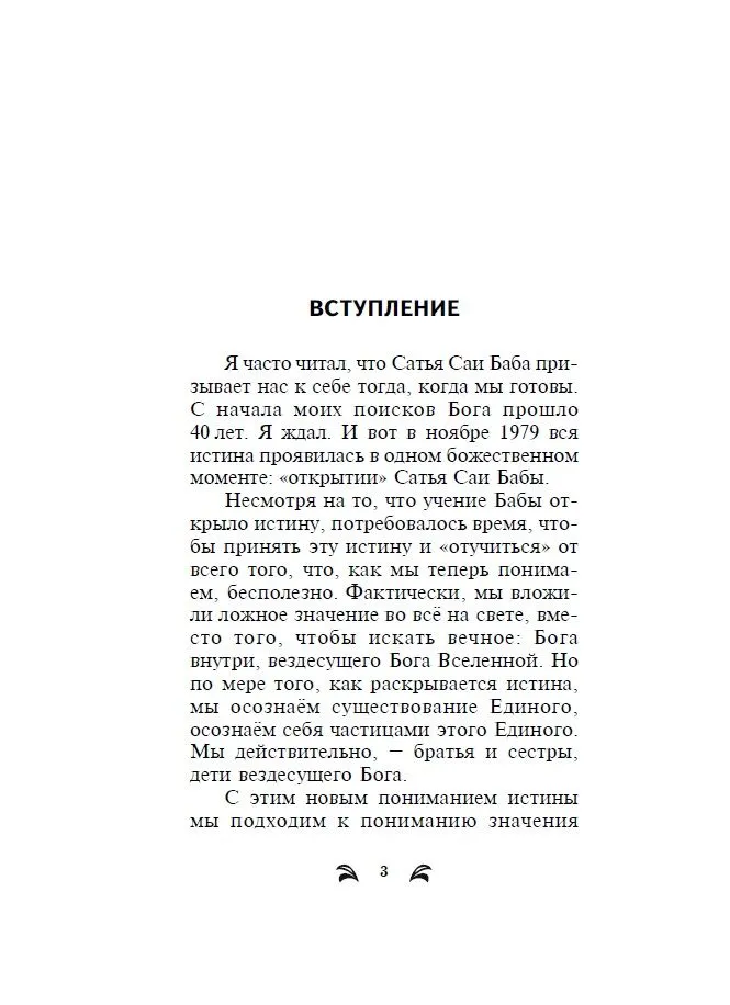 Йога действия. Значение самоотверженного служения = Yoga of action. 3-е изд