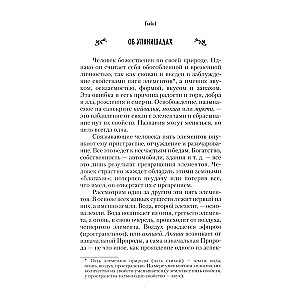 Upaniszady. Praktyka pojmowania prawdziwej rzeczywistości