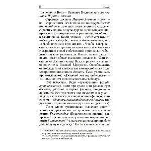 Upaniszady. Praktyka pojmowania prawdziwej rzeczywistości