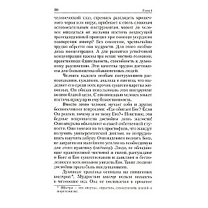 Upaniszady. Praktyka pojmowania prawdziwej rzeczywistości