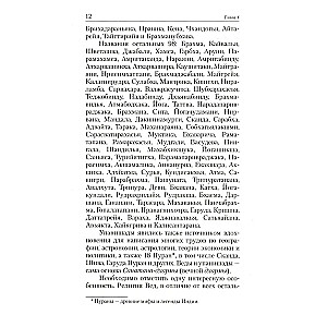 Upaniszady. Praktyka pojmowania prawdziwej rzeczywistości