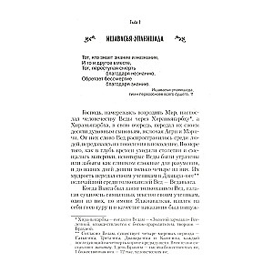 Upaniszady. Praktyka pojmowania prawdziwej rzeczywistości