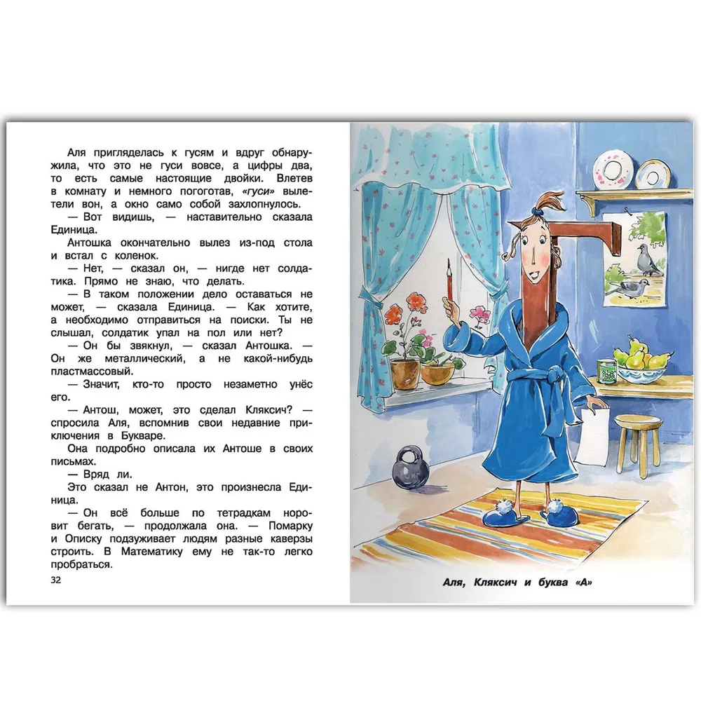 Ala, Kłaksik i litera A