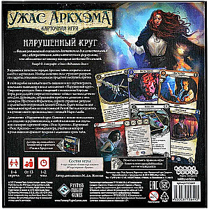 Gra planszowa Horrorek Arkham. Gra karciana. Złamany Krąg. Detektywi