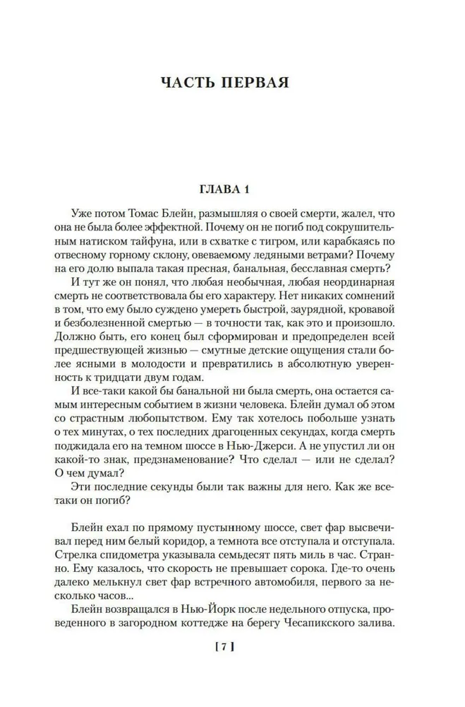 Pielgrzymka na Ziemię