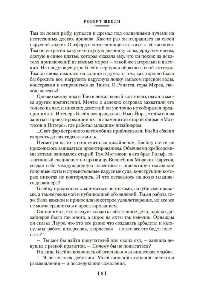Pielgrzymka na Ziemię