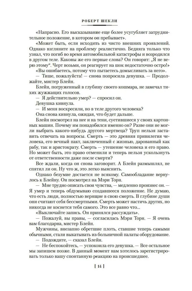 Pielgrzymka na Ziemię