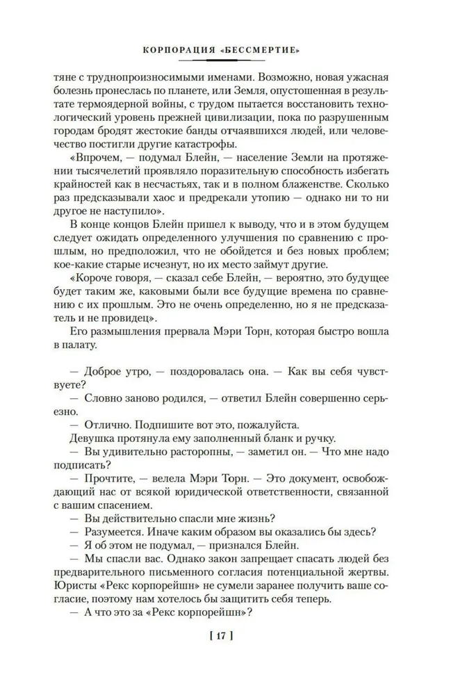 Pielgrzymka na Ziemię