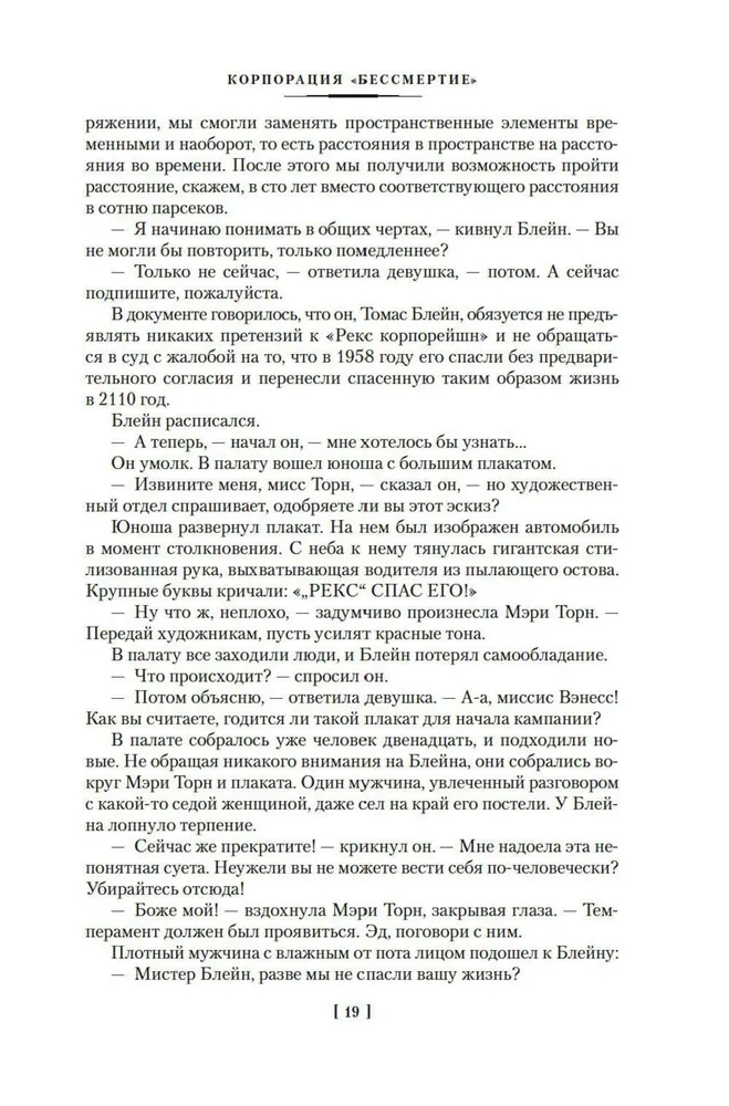 Pielgrzymka na Ziemię