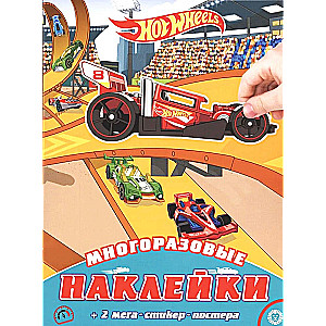 Hot Wheels. Reusable Stickers