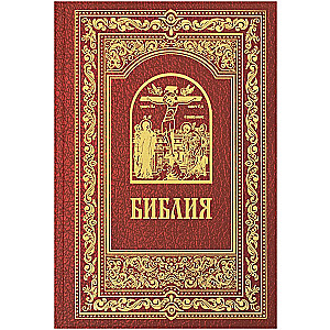 Biblia