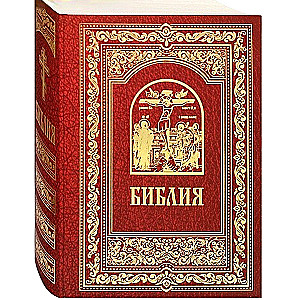 Biblia