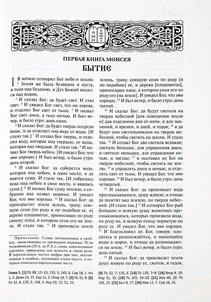 Biblia