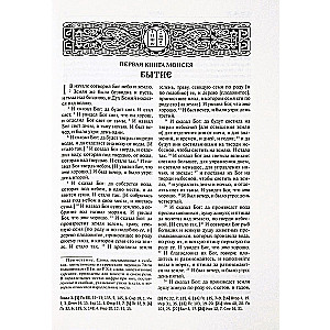 Biblia