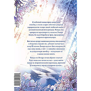 After All, This is Isekai. Volume 1