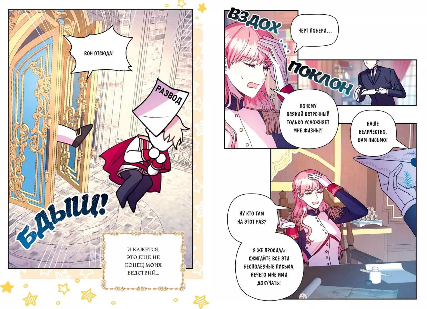 After All, This is Isekai. Volume 1