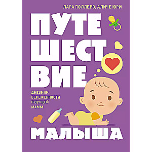 Baby's Journey. A Diary of a Future Mom's Pregnancy